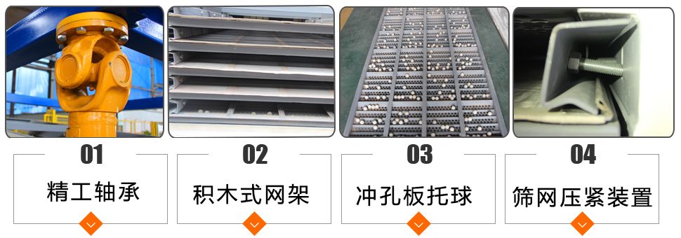 搖擺篩細(xì)節(jié).jpg