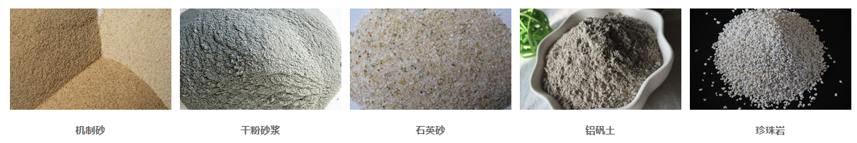 物料圖片沙子2.png