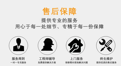 售后服務(wù).jpg