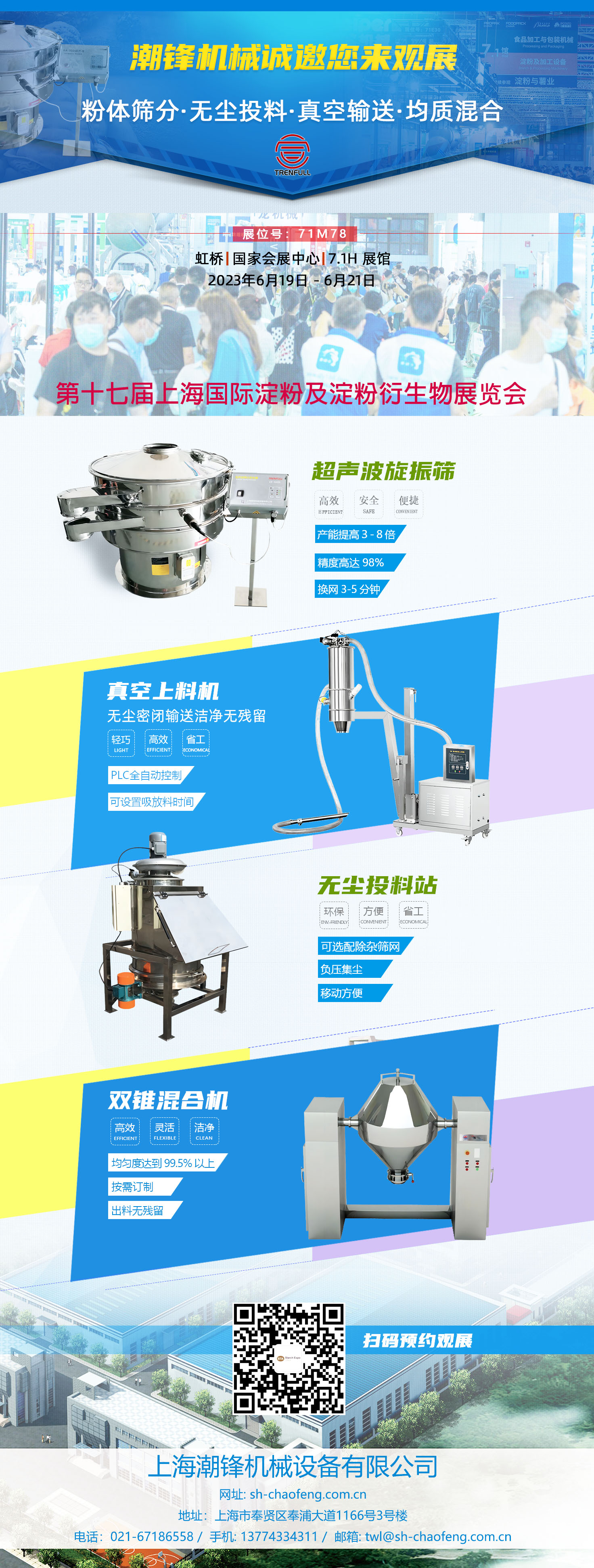 展會(huì)海報(bào).jpg 展會(huì)海報(bào).jpg